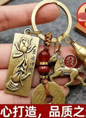 2026马到成功创意莲花佛手黄铜葫芦四件套汽车钥匙扣挂件男女通用