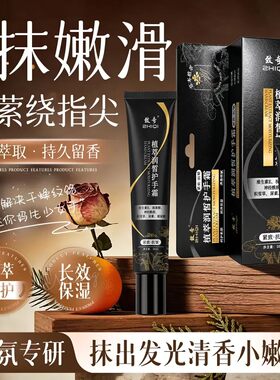 ZHIQI致奇植萃润皙护手霜补水