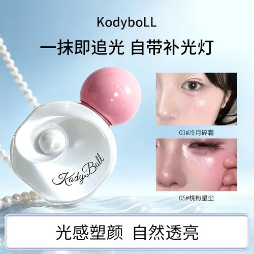 KodyboLL星光闪钻高光液面部高光