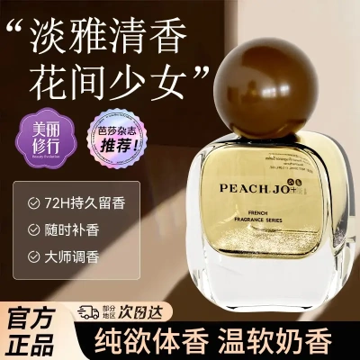 PEACHJO+法式调香系列香水清新