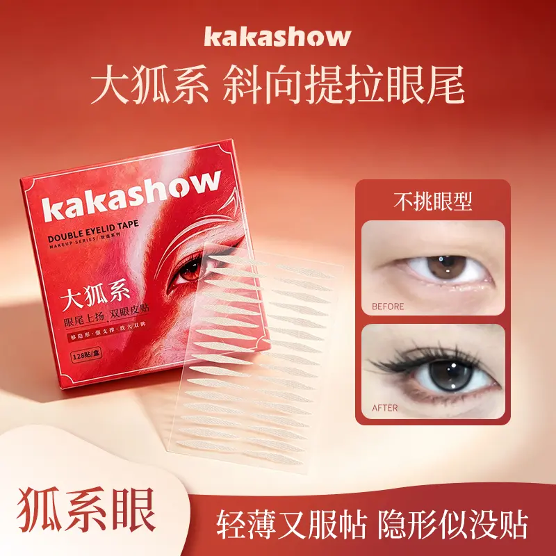 Kakashow双眼皮贴隐形定型美目贴