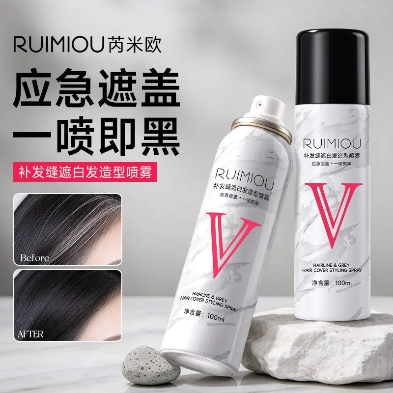 芮米欧补发缝遮白发造型喷雾