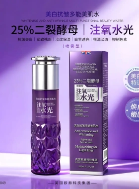柚娅注氧水光美白抗皱多能美肌水