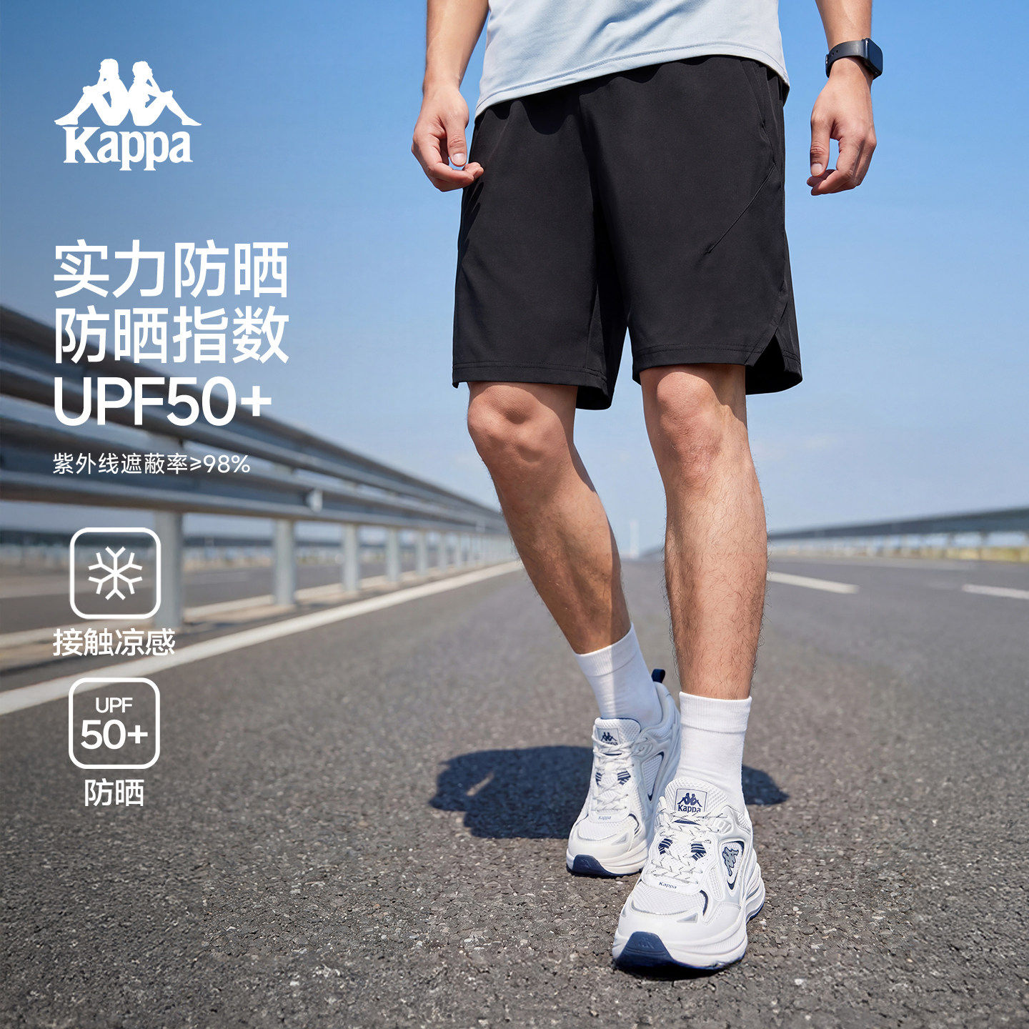 卡帕男夏季防晒凉感运动短裤