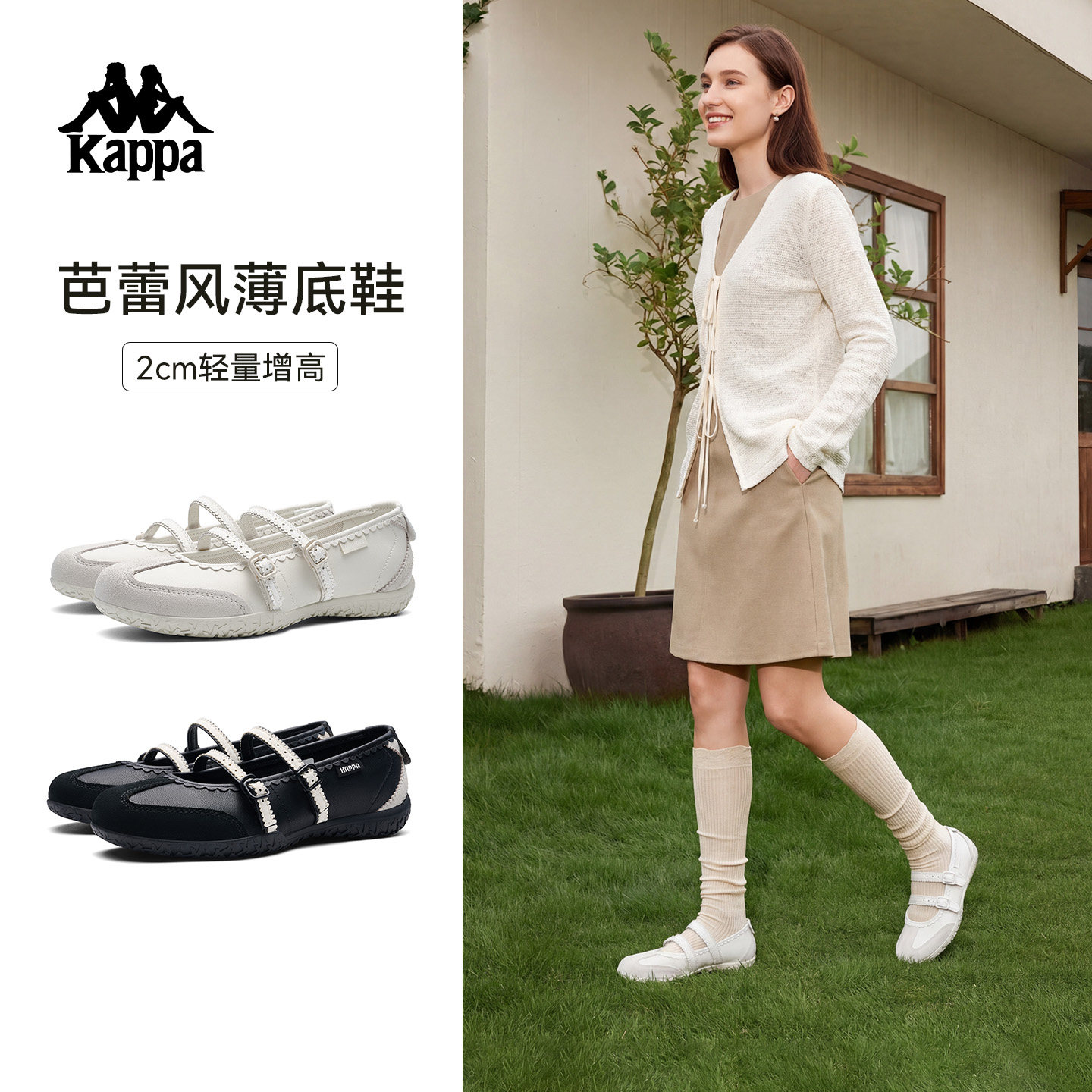 卡帕芭蕾风薄底玛丽珍凉鞋女