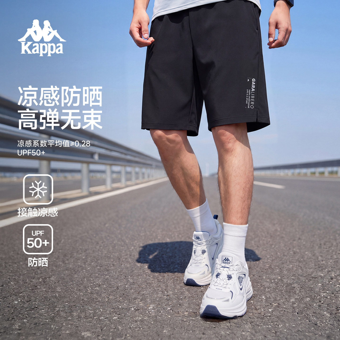 卡帕男凉感透气跑步五分短裤
