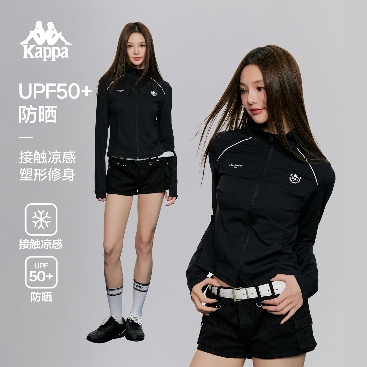 卡帕UPF50+防晒立领运动外套女