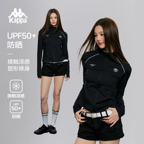 卡帕UPF50+防晒立领运动外套女