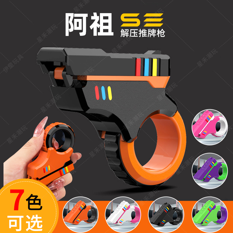 萝卜阿祖磁力推牌edc啪啪牌啪啪币手指解压机械棘轮玩具减压神器