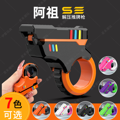 萝卜阿祖磁力推牌edc啪啪牌啪啪币手指解压机械棘轮玩具减压神器