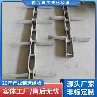 异型刮料传动链 厂家供应不锈钢刮板链条 双翼板清料刮板输送链条