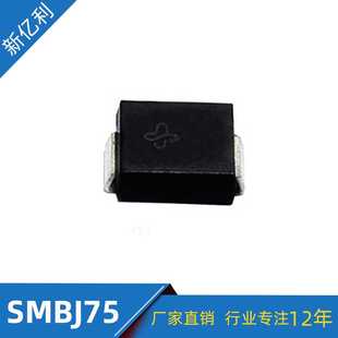SMB封装 厂家直销 瞬变抑制二极管 贴片SMBJ75A TVS二极管