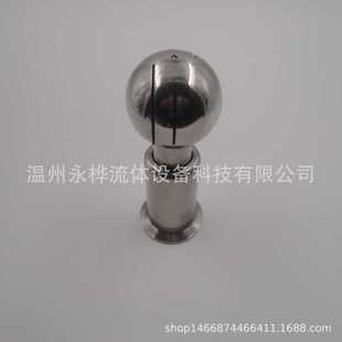 价格优惠 快装 卡盘清洗球 刷罐器 喷淋球喷嘴喷头卡箍旋转清洗球