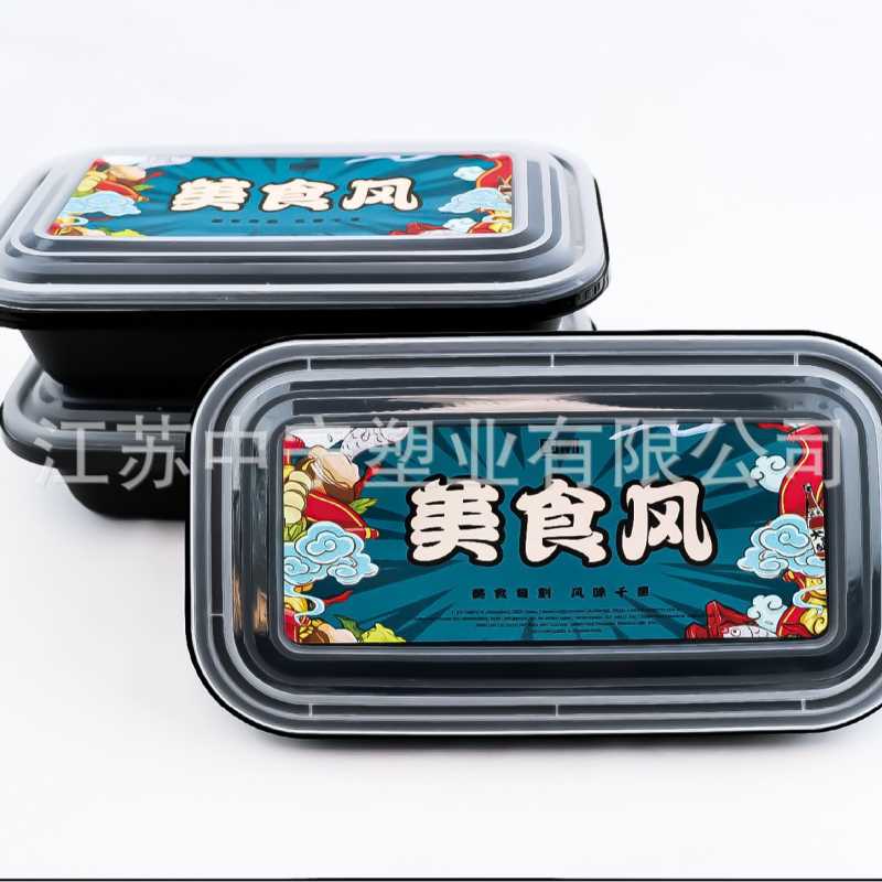 508ML680ML780ML1050ML2500ML鱼盒防盗扣塑料方形高档PP餐盒
