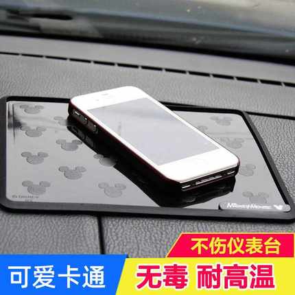 耐高温汽车防滑垫仪表台多功能车用用品手机摆件置物垫车内装饰