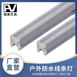 2329 led洗墙灯酒店大楼外墙亮化工程洗墙灯具户外防水轮廓灯RL