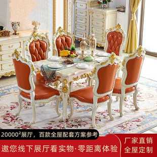 大理石餐桌全实木长方形家用饭桌客厅白色描金豪华餐桌椅组合 欧式