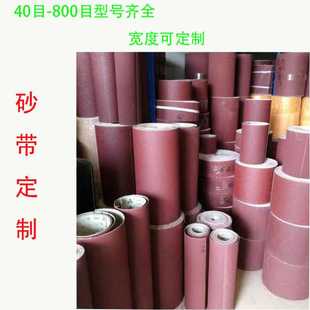 砂光机砂带木工抛光机打磨砂带木工机械配件砂带厂家