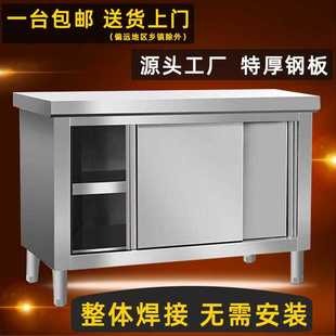 包邮 特厚焊接一体不锈钢拉门工作台储物柜整体橱柜桌子厨房操作台