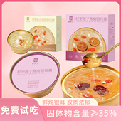 雅易点莲子百合燕窝银耳羹即食鲜炖雪梨红枣枸杞营养早餐速食粥