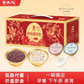 送礼推荐 水牛奶燕窝粥即食早餐燕麦速食粥厚椰乳黑米孕妇代餐