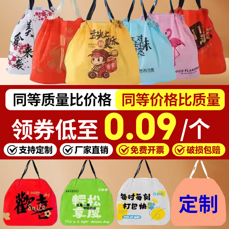 外卖束口袋打包袋网红抽绳拉拉袋定制商用餐饮购物手提袋子印logo