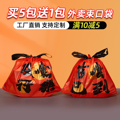 定制外卖打包袋束口袋网红抽绳拉袋红色喜庆线下门店打包袋礼品袋