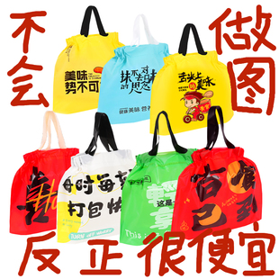 外卖打包袋束口塑料袋餐饮商用食品抽绳手提礼品袋定制印logo袋子