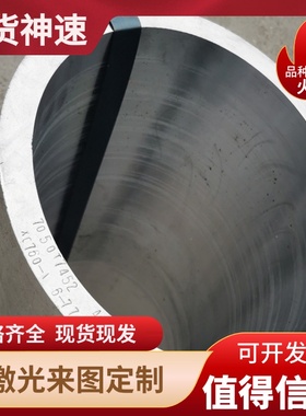 5052H24铝合金板AL6063铝棒5052铝卷AlRMg0.5航空铝7075-T6定制