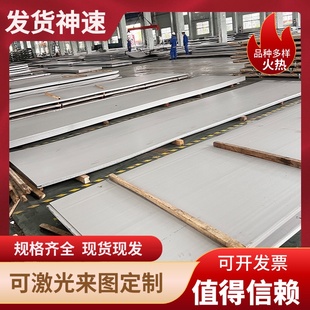 430不锈铁钢板2B光亮304贴膜316不锈钢板1 SUS410 420