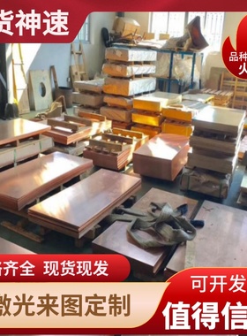 黄铜H96 H90铜板H85H80铜管H75H70H68圆棒无铅环保H65软态耐磨H62