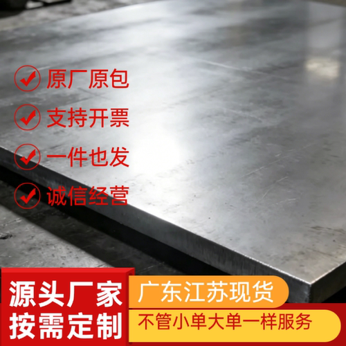 SUS420J2不锈钢板SUS405 SUS410J1 SUS416 SUS431钢板厚1mm-200mm