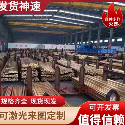 优质黄铜铜合金C37710 C67800 C40400 圆铜板材圆棒六角棒料管材