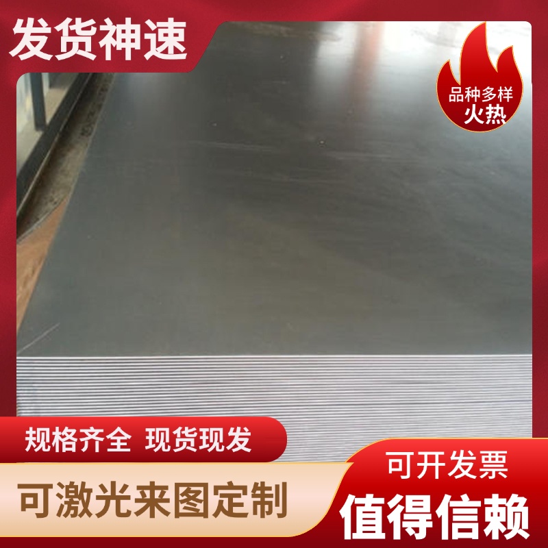 45#钢 40cr 42crmo 4340 30Crmnsia合金钢薄板2.0-10.0mm激光加工