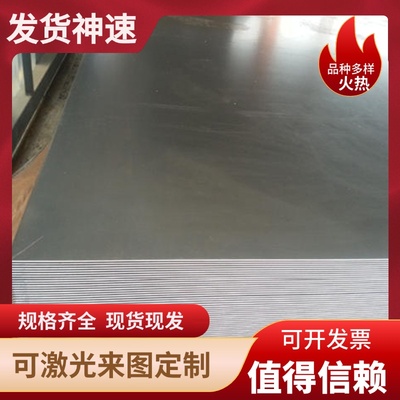 45#钢 40cr 42crmo 4340 30Crmnsia合金钢薄板2.0-10.0mm激光加工