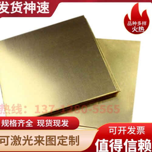 H96 H90 H70 H68 H65 H62 H59黄铜板H85H80六角实心黄铜棒 黄铜管