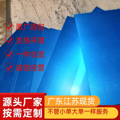 铝合金薄板AA7075 A6061 A7075 A3003 A5052 A5083 贴膜铝板 铝棒