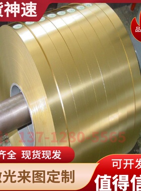 精密铁铜C19200 C19400 C19600 黄铜H96 96黄铜H90 90铜合金板材