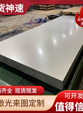 不锈钢板AISI304 304L 310S 302 201 301 303 202不锈钢棒管