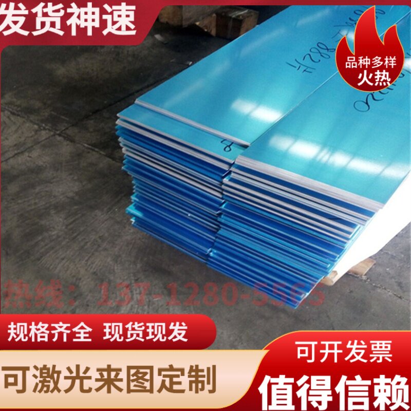 4032 4043 4047 4A17 4A01 板材 铝棒 铝箔 铝管 铝合金 零切加工
