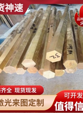 CZ114黄铜C36000圆棒H65黄铜板cusn8锡青铜841进口2.0572高力铜