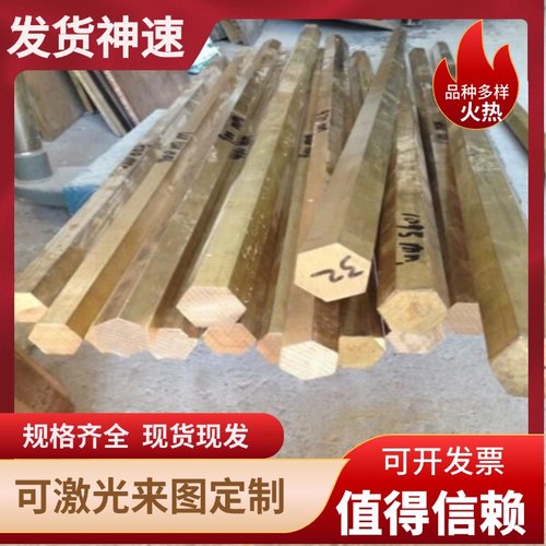 CZ114黄铜C36000圆棒H65黄铜板cusn8锡青铜841进口2.0572高力铜