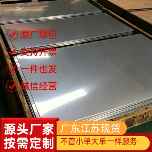 不锈钢304 303 321 316  420 430 板材 激光零切17-4PH