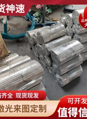 3104 3004 5005 7a09h112铝板5251h111 A2024铝棒A2024-T4铝合金