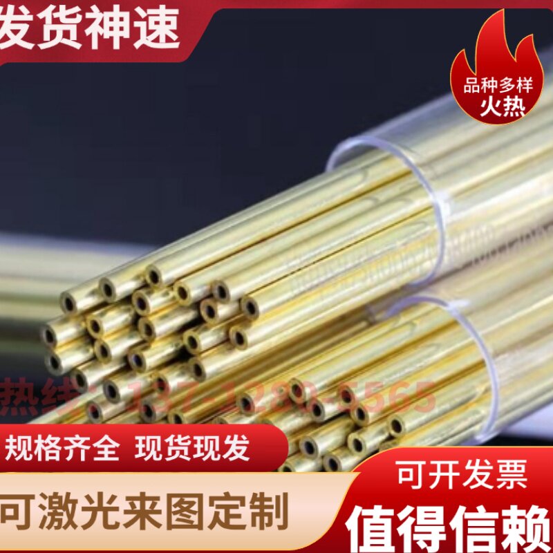 现货H70黄铜 易切削 H68环保黄铜板 H65黄铜管 H62黄铜带H59 零切