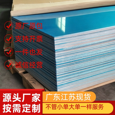 供应6053 6101B 6105 6110A 6111 6160 6181 6B02 6360铝板 铝棒