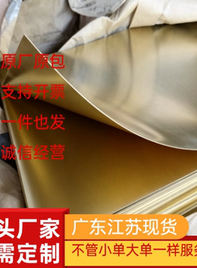 C69720 棒料 CuNi18Zn19Pb1 铝青铜板NA13 铜箔 Cu-CATH-2 铜合金