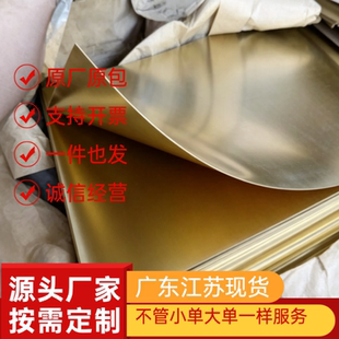 CuZn36Pb3 C36000 C3601黄铜棒 CuSn4Pb4Zn4铜合金 CuSn5Pb1 铜板