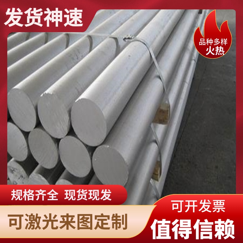 7a09铝板LC4铝棒5A02 LF21 4032 5056 A5005 ADC12 纯铝 进口铝板