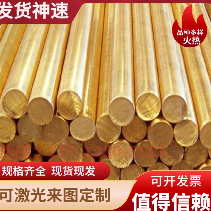 HBsC2锰黄铜棒材HBsC3合金铜板HAl85-5锡黄铜管材HSn70-1AB合金铜